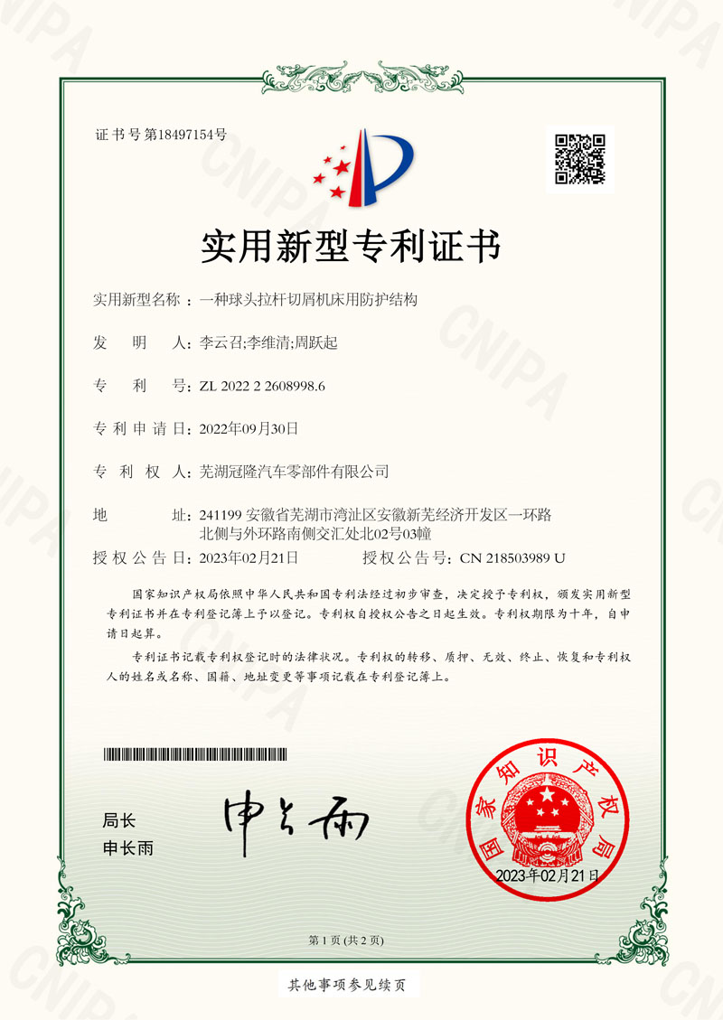 Protective structure for ball-head drawbar chip cutting machine tools